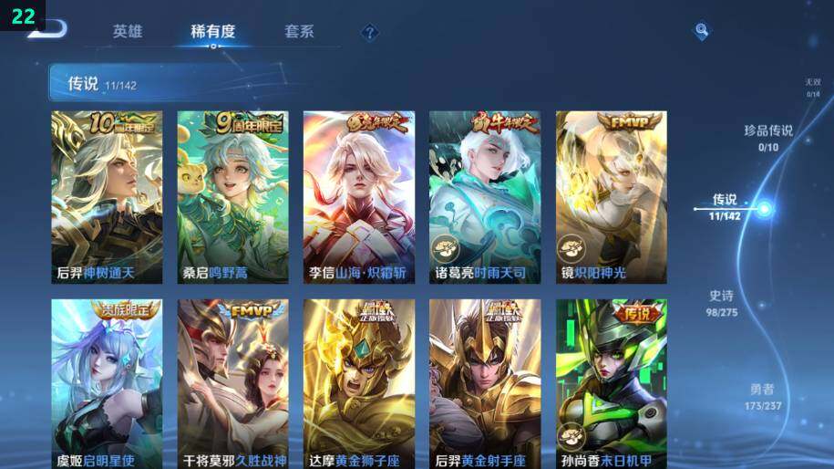 WZLX4234772王者荣耀账号详情图22