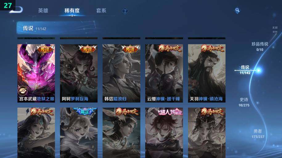 WZLX4234772王者荣耀账号详情图23