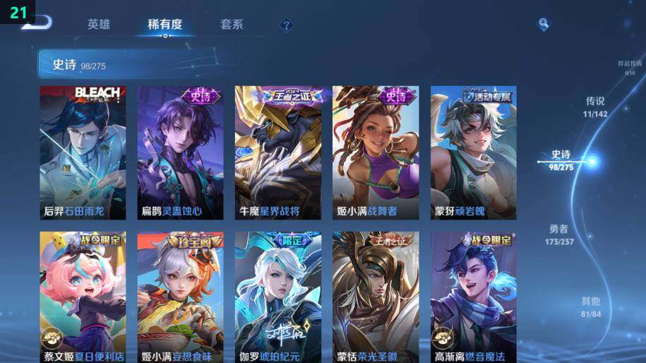 WZLX4234772王者荣耀账号详情图24