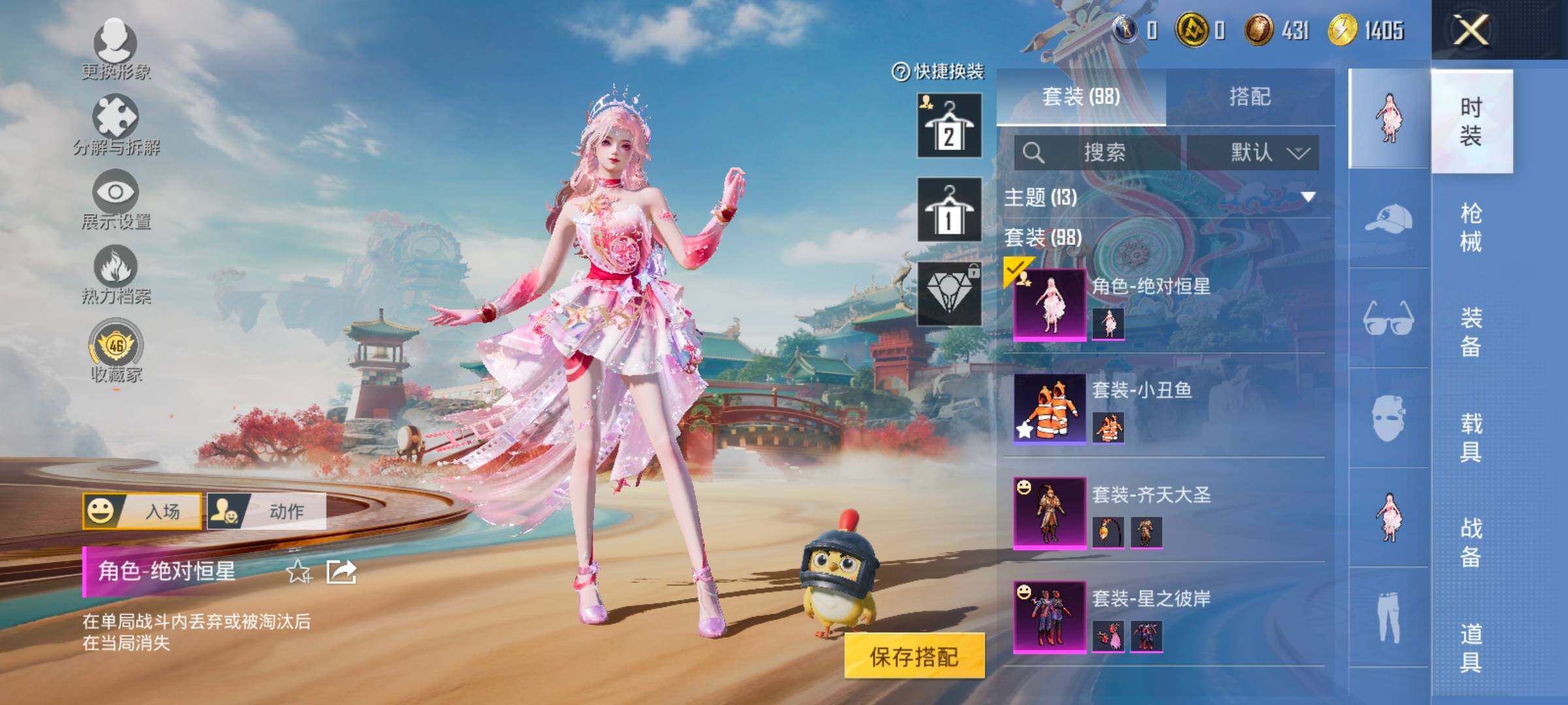 HPLX4163863和平精英账号详情图6 HPLX4163863和平精英账号详情图6