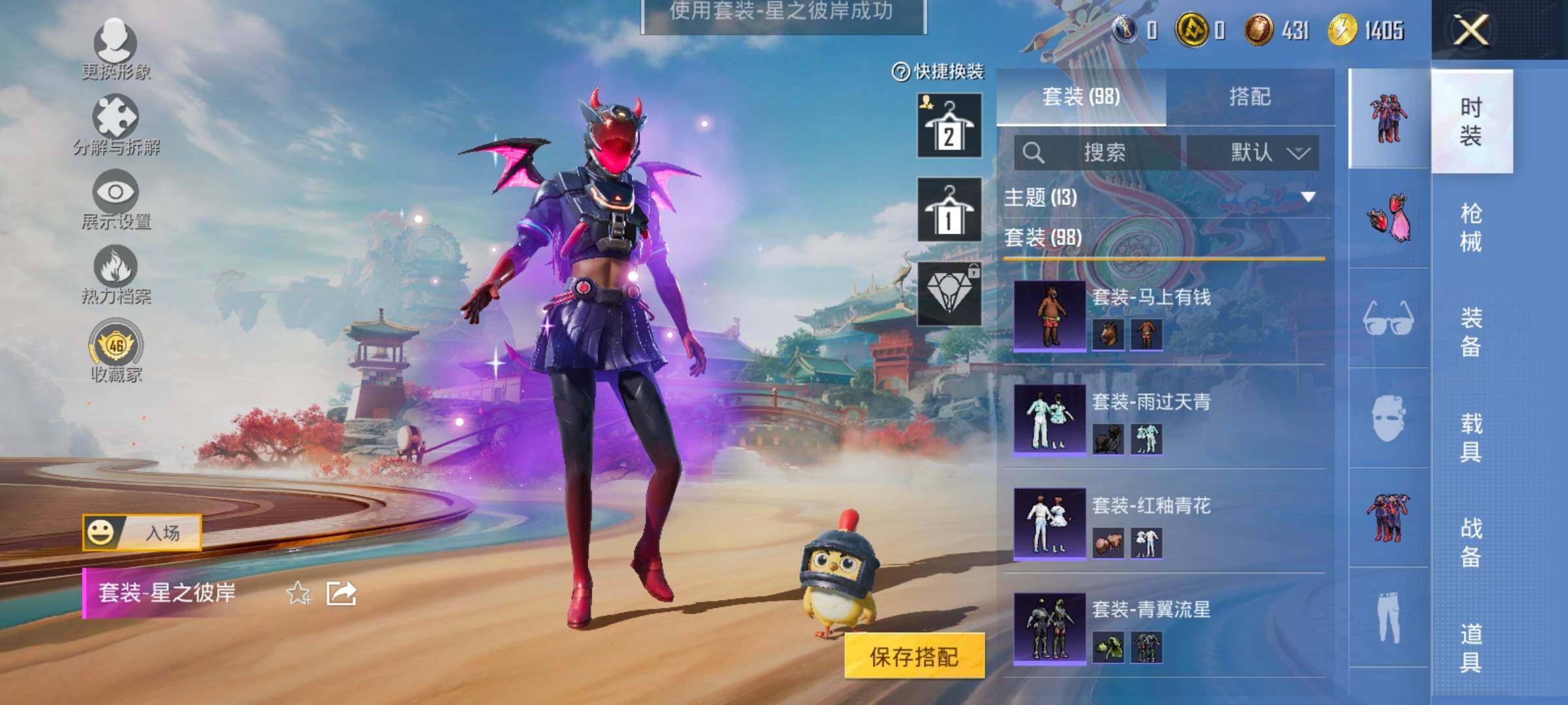 HPLX4163863和平精英账号详情图7 HPLX4163863和平精英账号详情图7