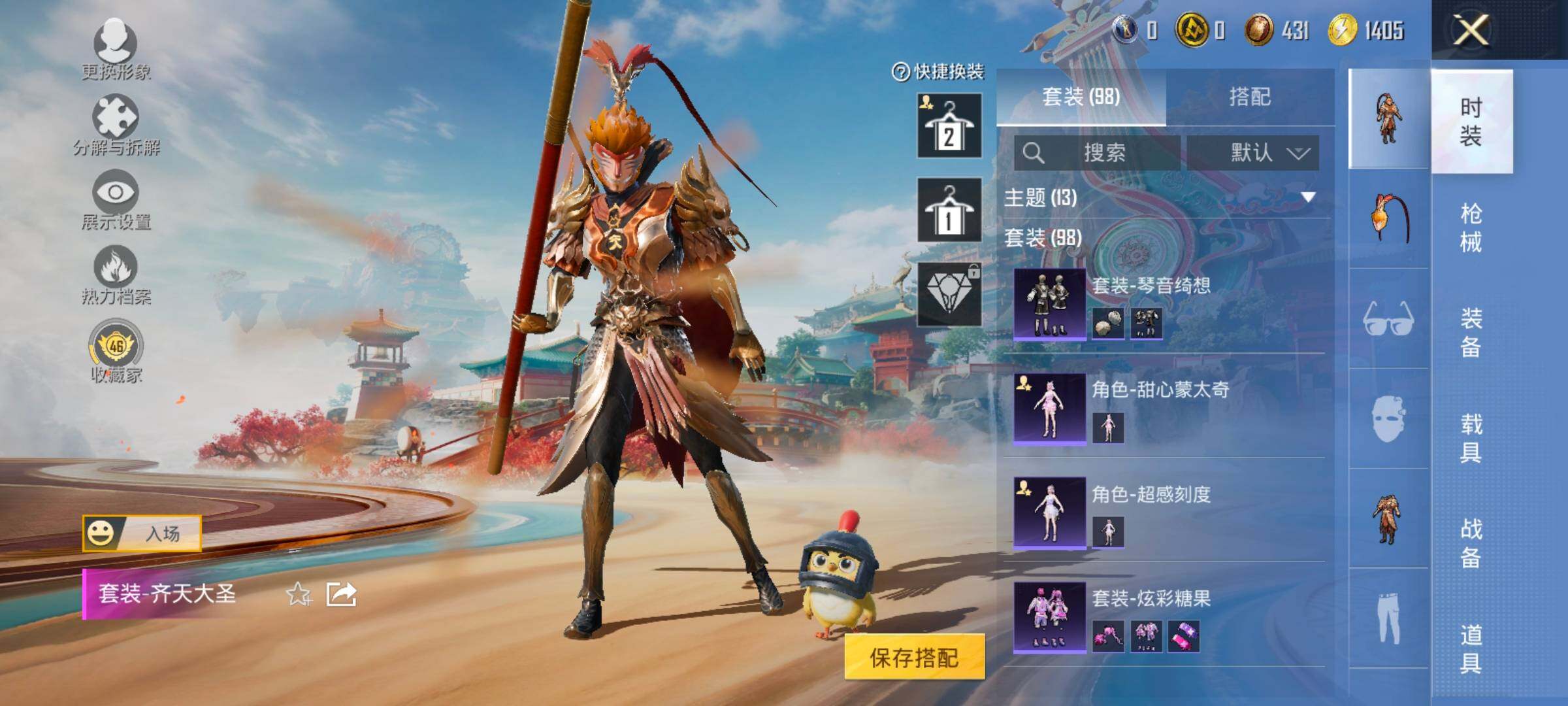 HPLX4163863和平精英账号详情图8 HPLX4163863和平精英账号详情图8