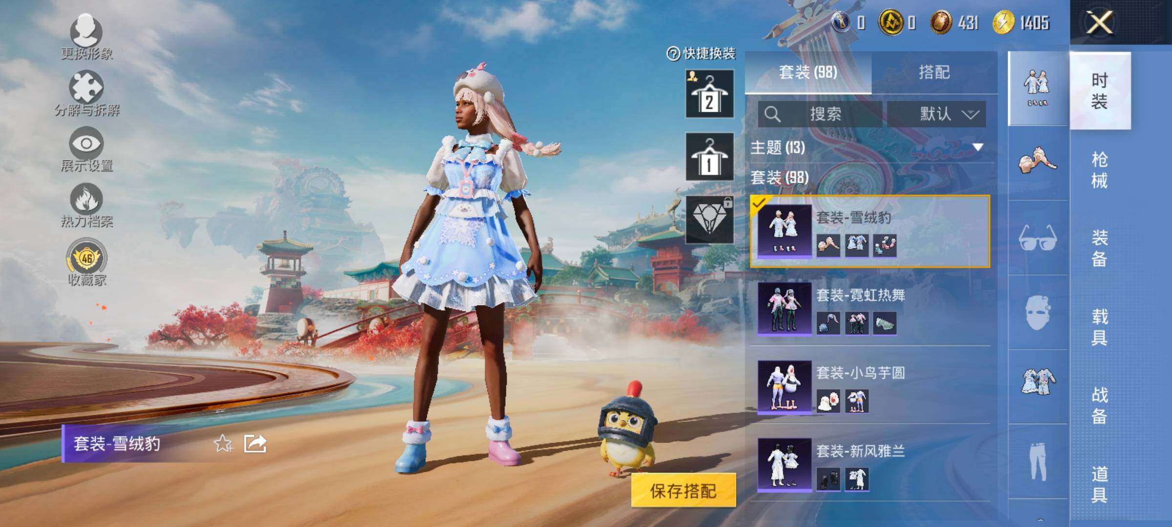 HPLX4163863和平精英账号详情图10 HPLX4163863和平精英账号详情图10