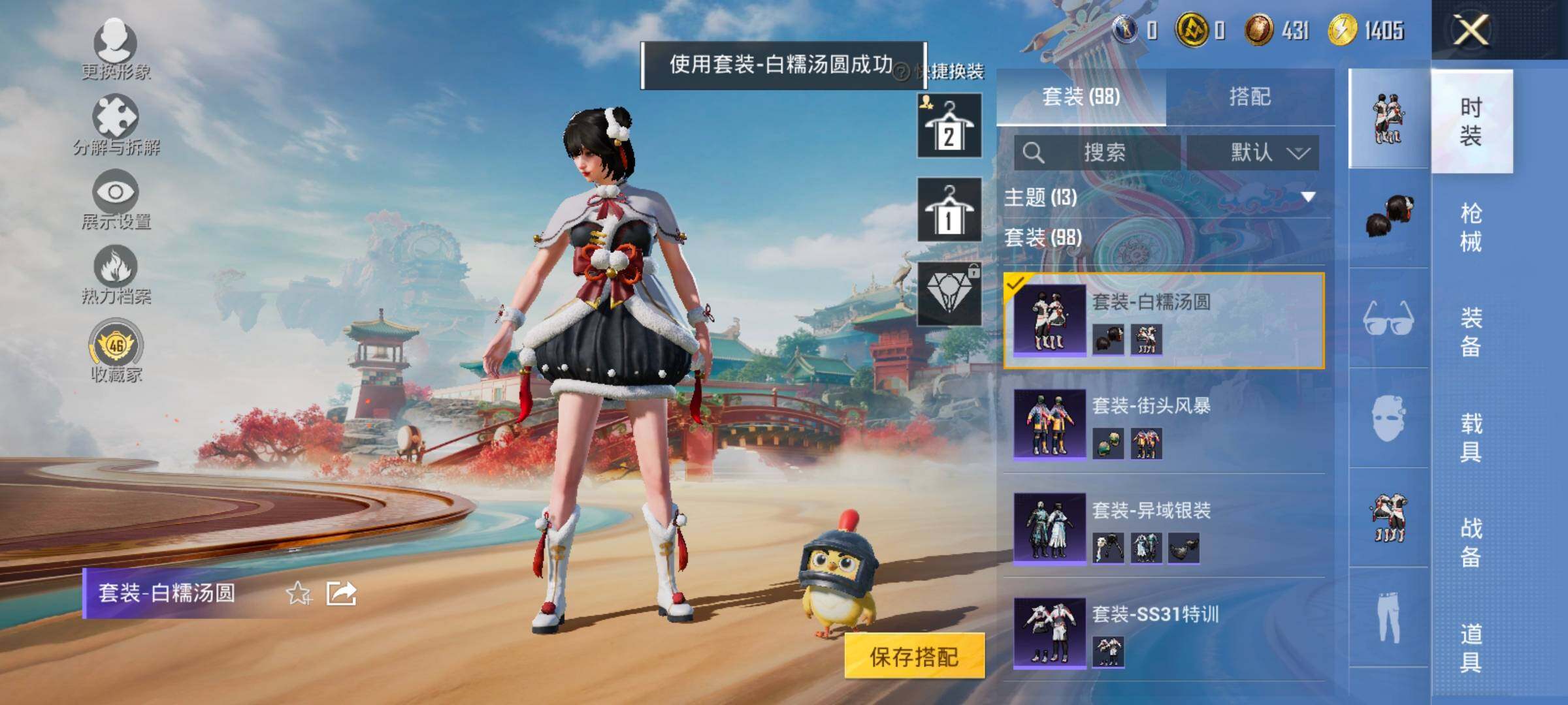 HPLX4163863和平精英账号详情图11 HPLX4163863和平精英账号详情图11