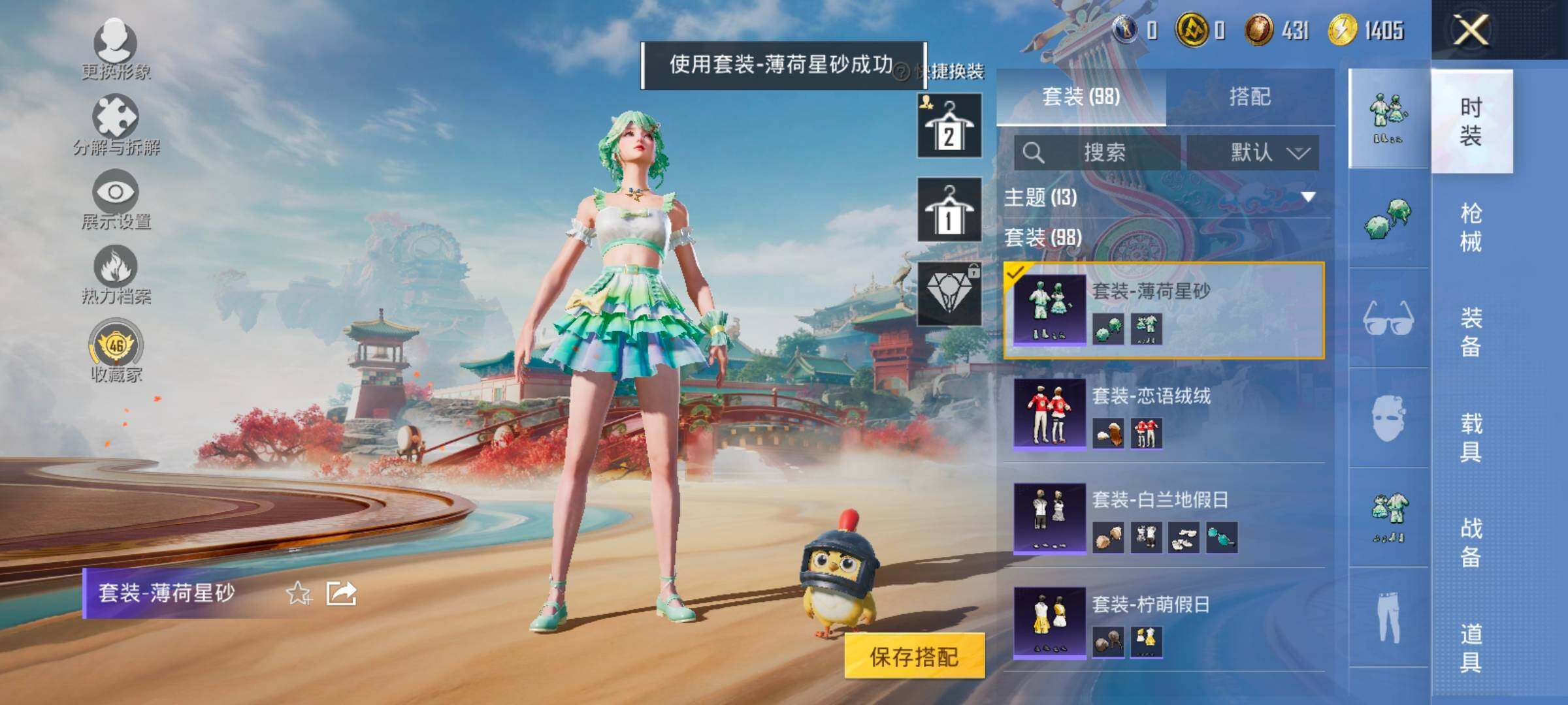 HPLX4163863和平精英账号详情图12 HPLX4163863和平精英账号详情图12