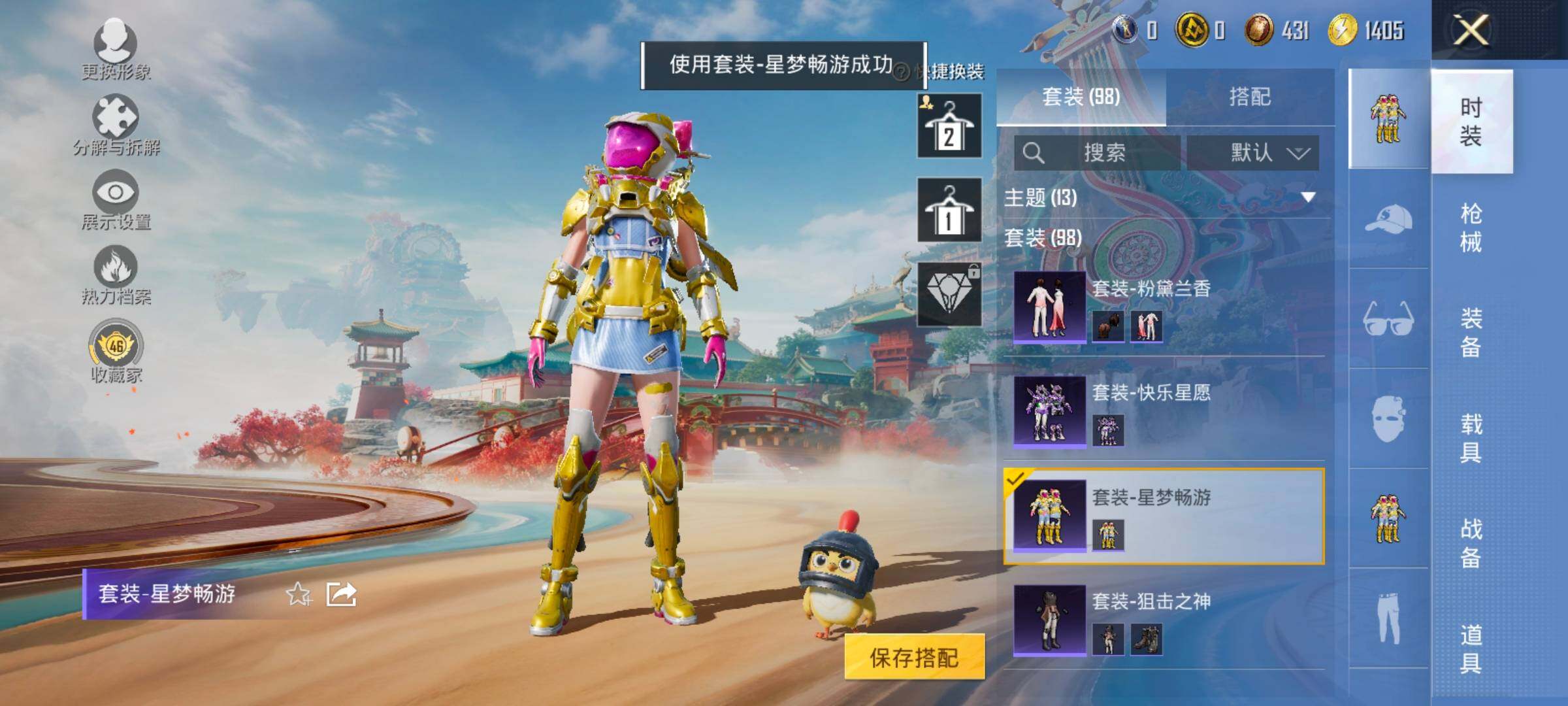 HPLX4163863和平精英账号详情图13 HPLX4163863和平精英账号详情图13