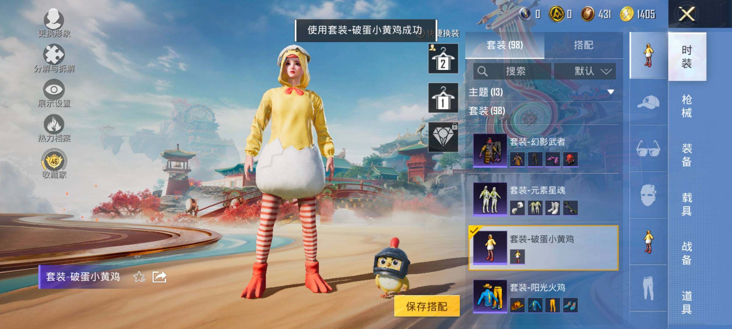 HPLX4163863和平精英账号详情图14 HPLX4163863和平精英账号详情图14