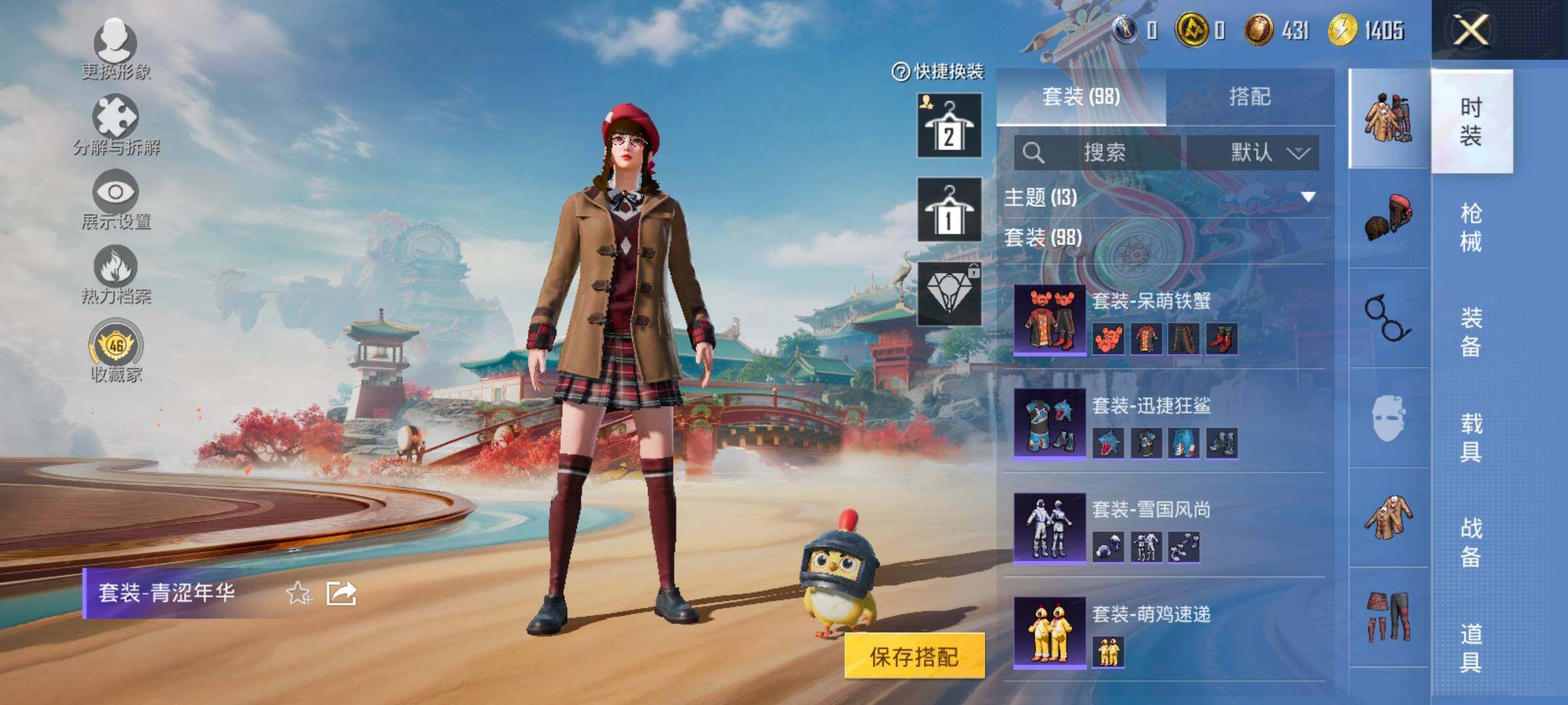 HPLX4163863和平精英账号详情图15 HPLX4163863和平精英账号详情图15