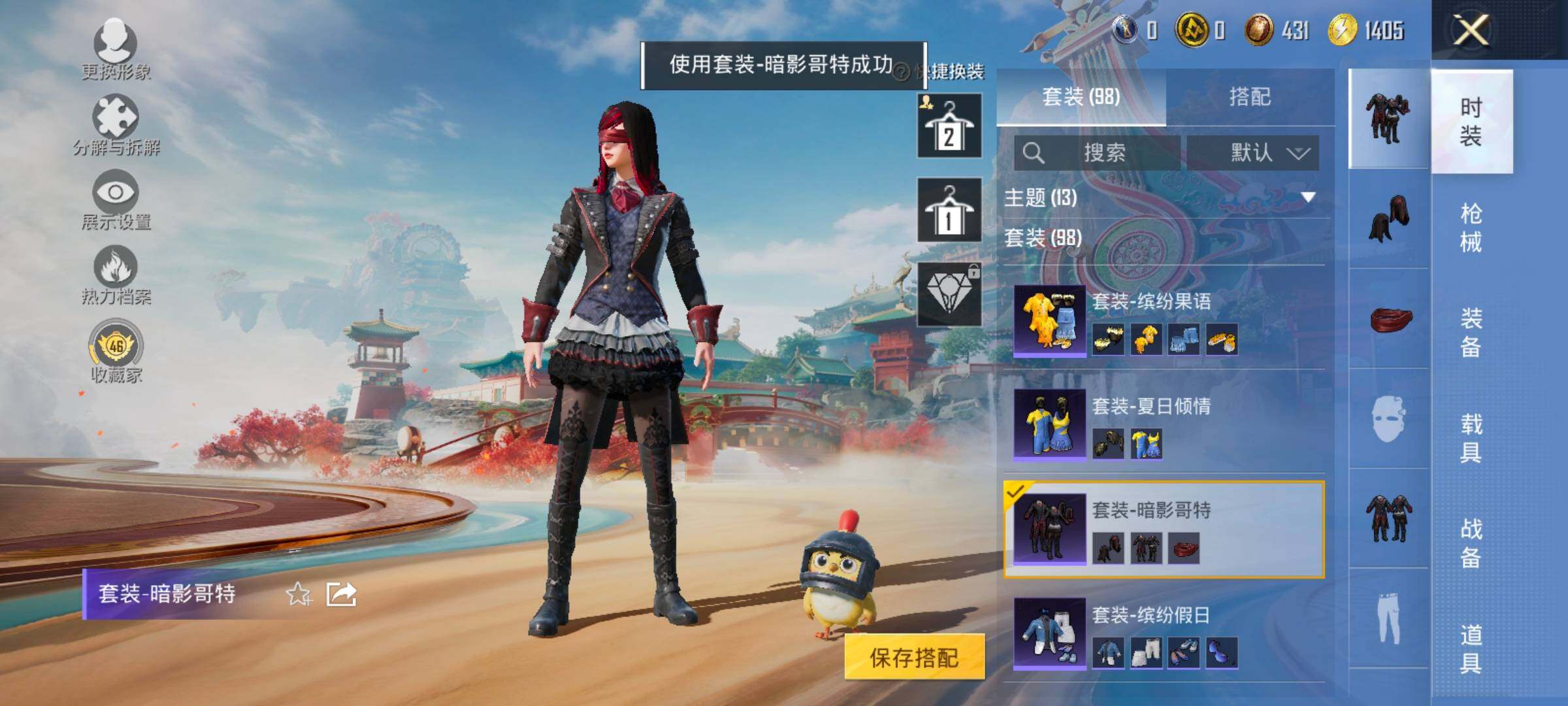 HPLX4163863和平精英账号详情图16 HPLX4163863和平精英账号详情图16