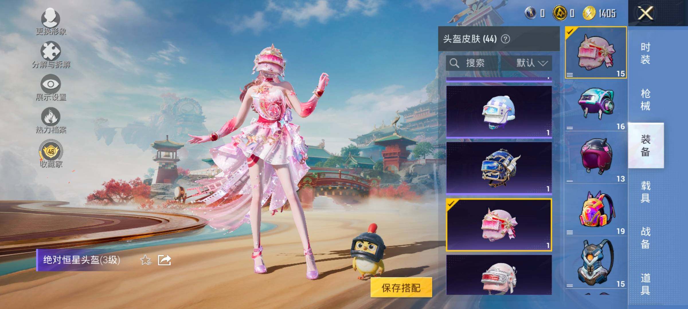 HPLX4163863和平精英账号详情图19 HPLX4163863和平精英账号详情图19