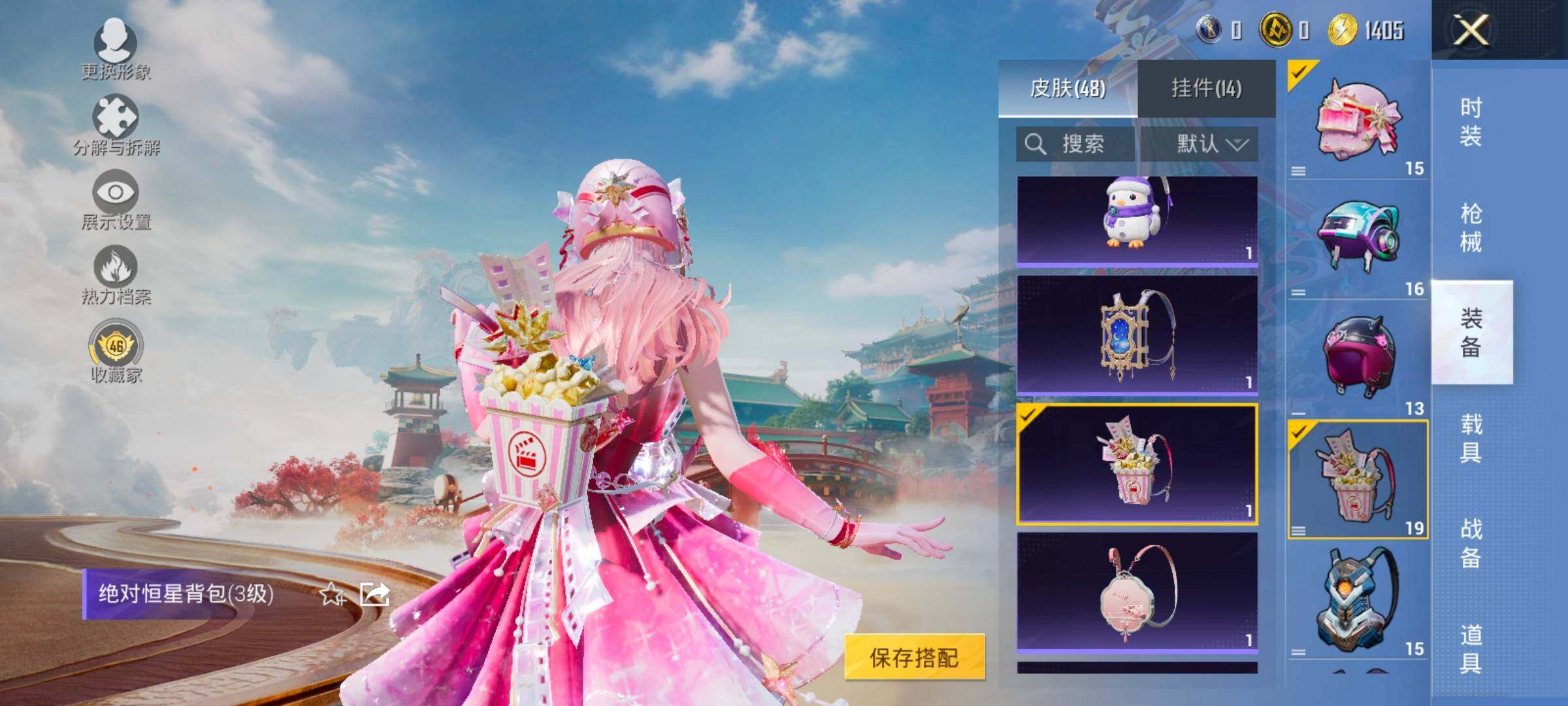 HPLX4163863和平精英账号详情图20 HPLX4163863和平精英账号详情图20