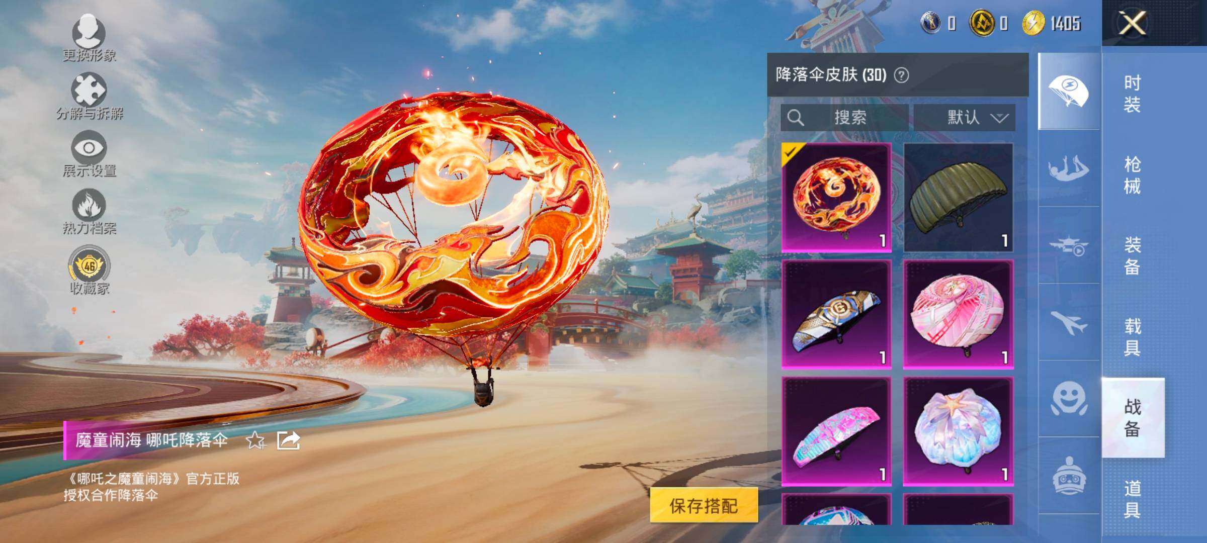 HPLX4163863和平精英账号详情图21 HPLX4163863和平精英账号详情图21