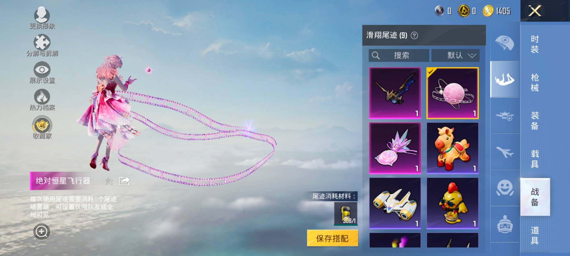 HPLX4163863和平精英账号详情图22 HPLX4163863和平精英账号详情图22