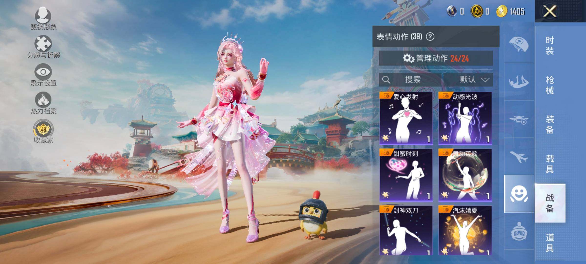 HPLX4163863和平精英账号详情图23 HPLX4163863和平精英账号详情图23