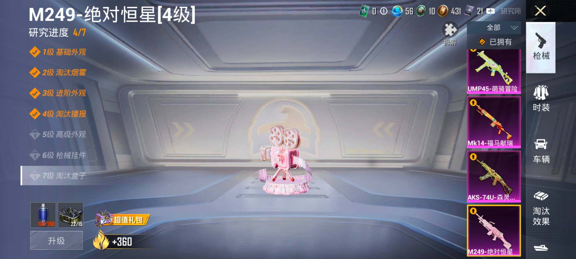 HPLX4163863和平精英账号详情图17 HPLX4163863和平精英账号详情图17