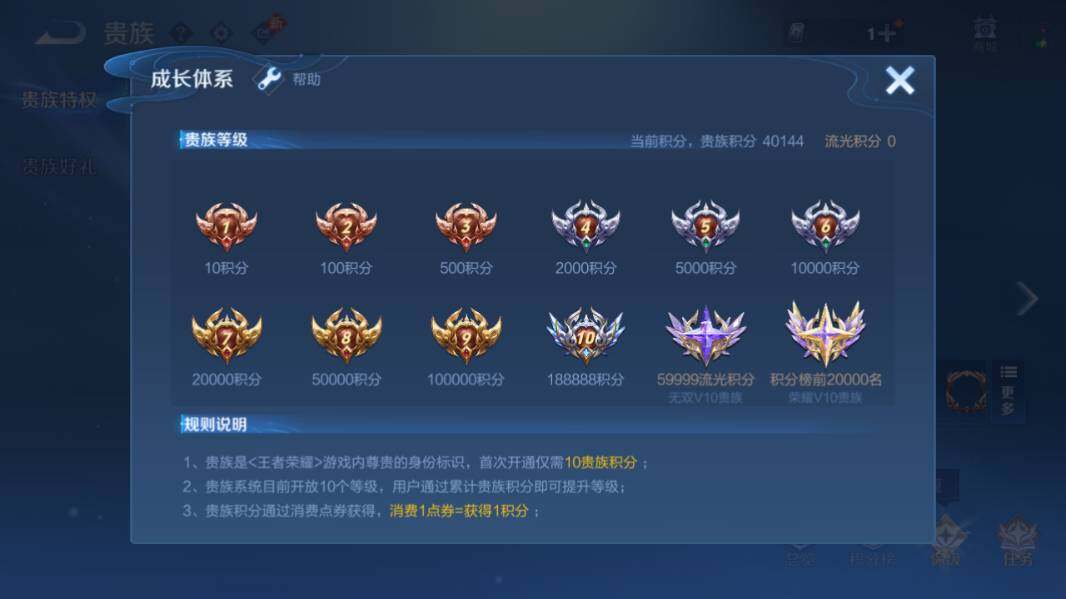 WZQM4240880王者荣耀账号详情图8