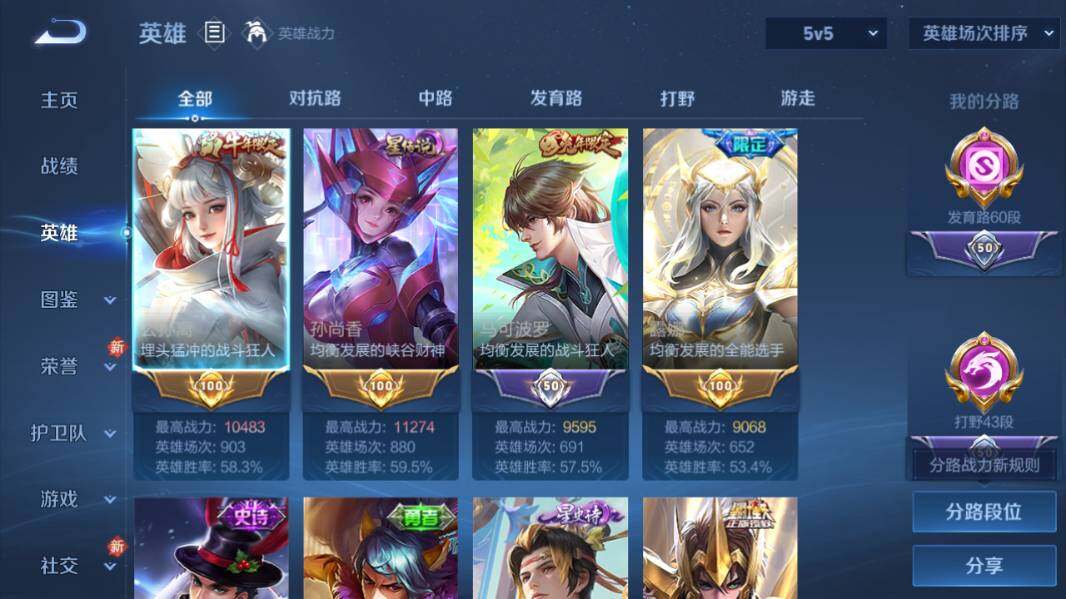 WZQM4240880王者荣耀账号详情图10