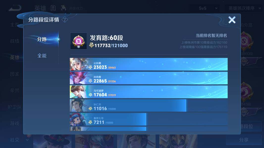 WZQM4240880王者荣耀账号详情图11