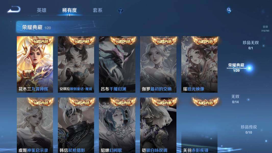 WZQM4240880王者荣耀账号详情图14