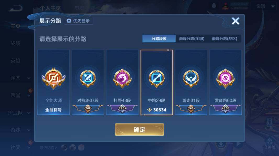 WZQM4240880王者荣耀账号详情图15