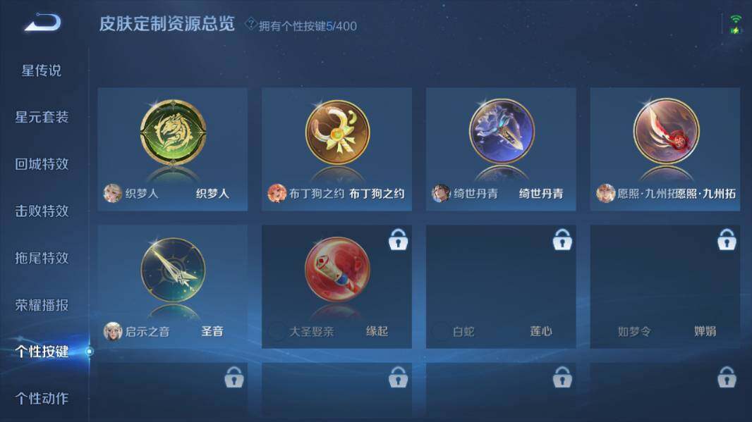 WZQM4240880王者荣耀账号详情图17