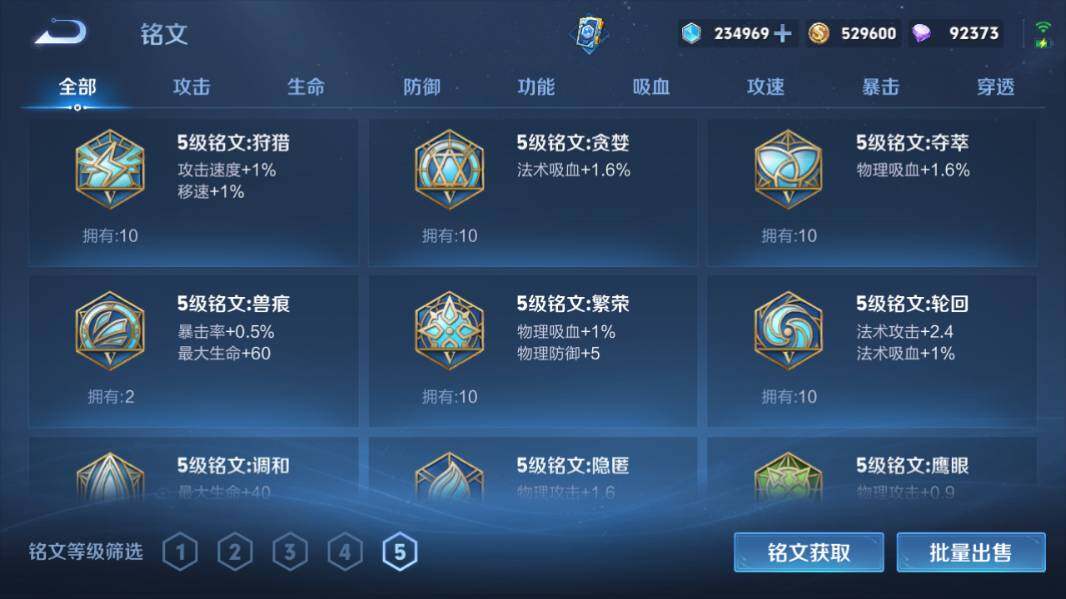 WZQM4240880王者荣耀账号详情图19