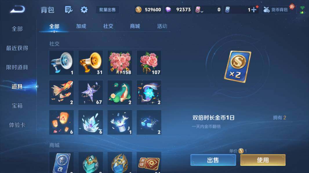 WZQM4240880王者荣耀账号详情图21