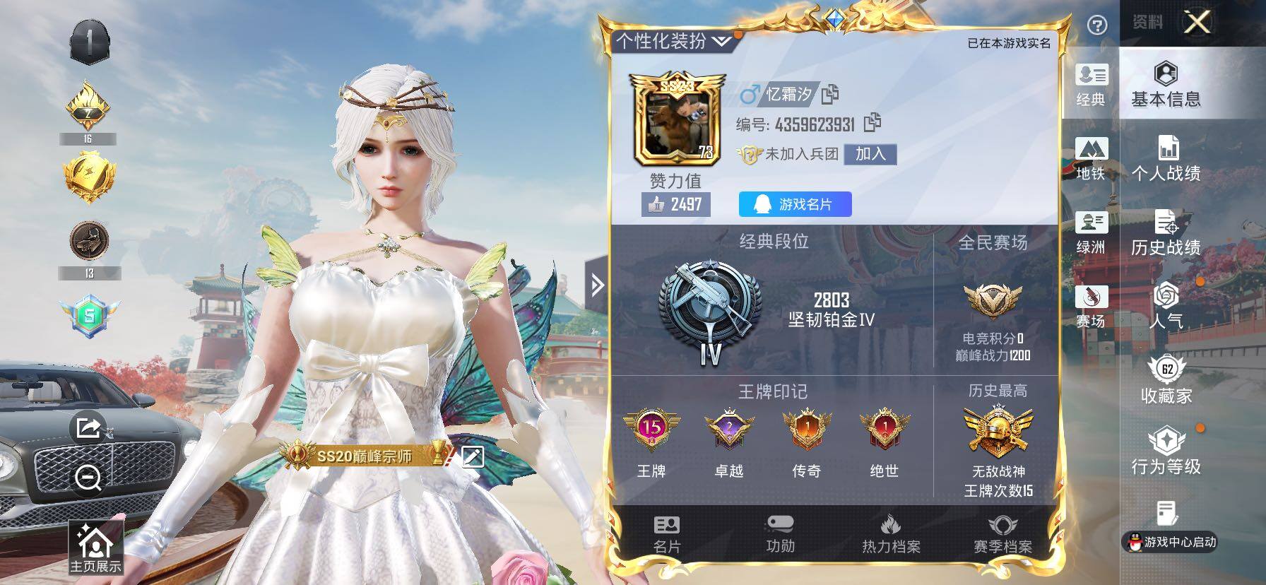 HPLX4131548和平精英账号详情图2