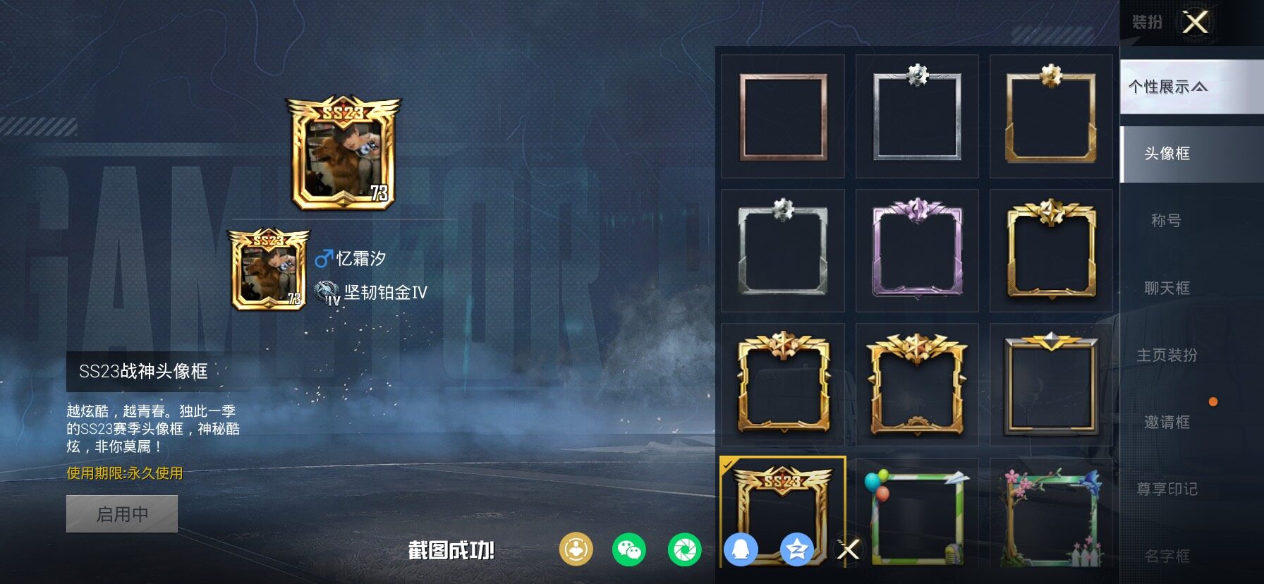 HPLX4131548和平精英账号详情图3