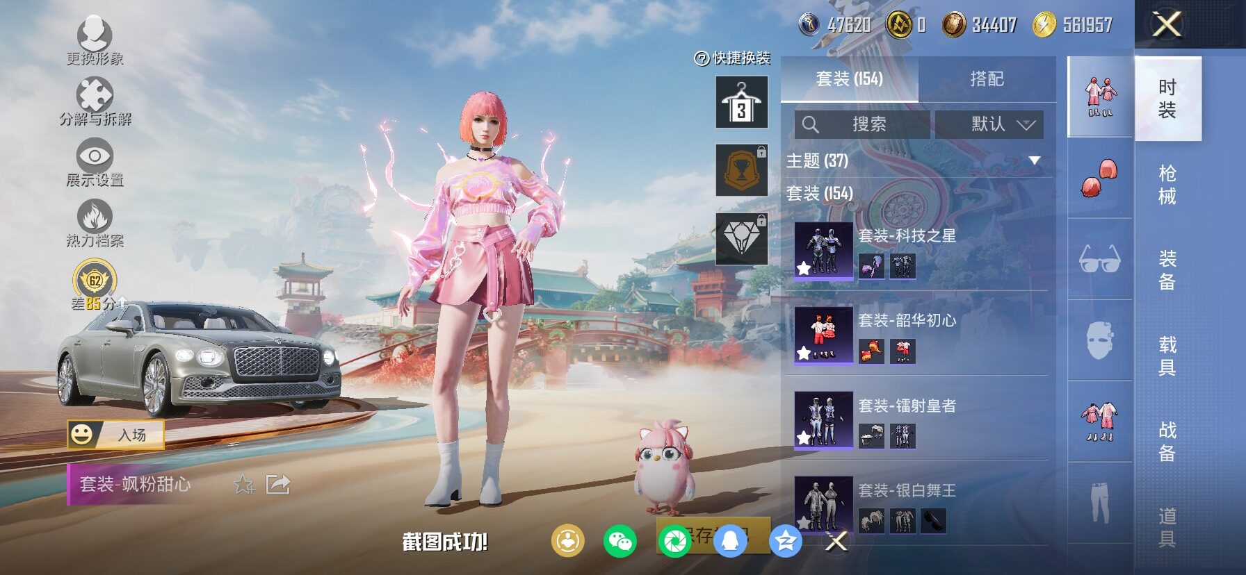 HPLX4131548和平精英账号详情图7