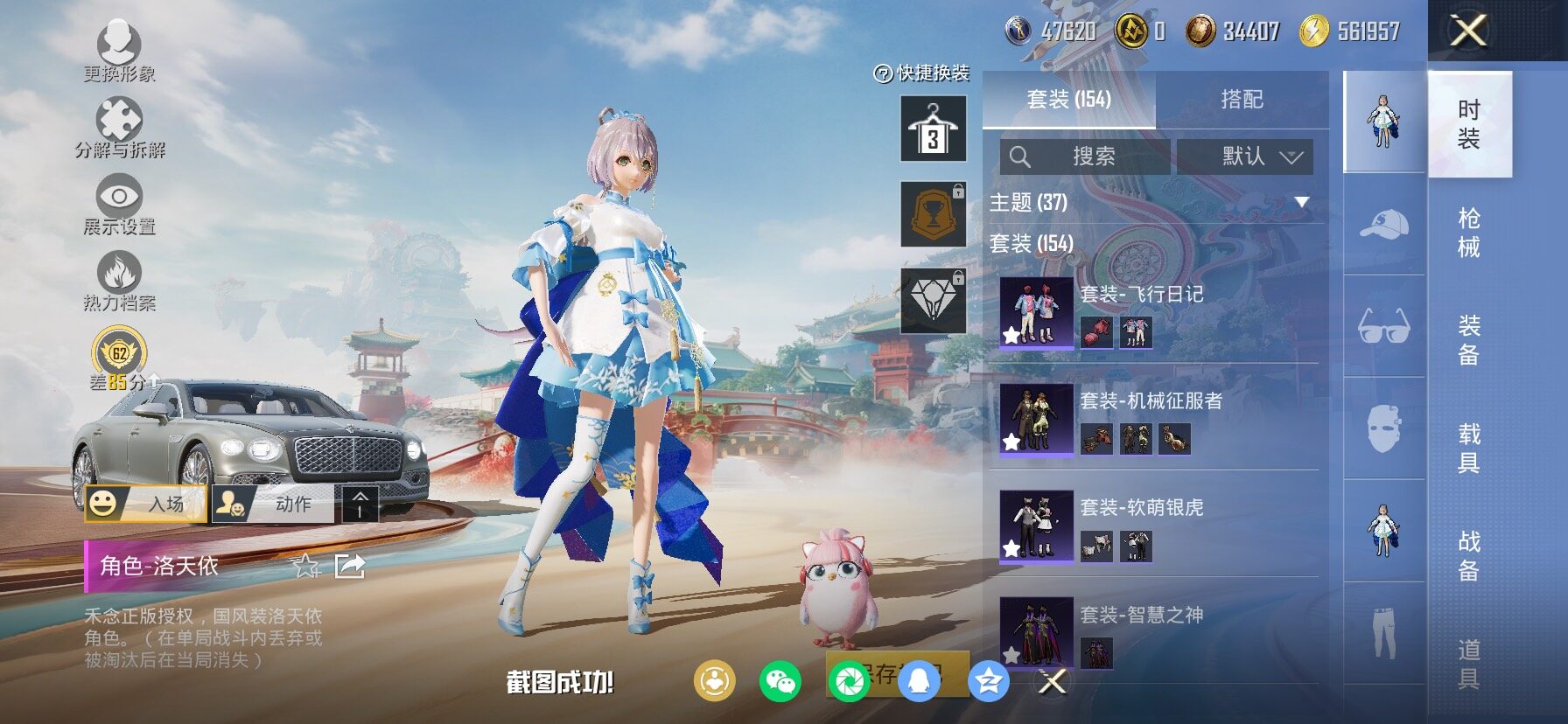 HPLX4131548和平精英账号详情图8