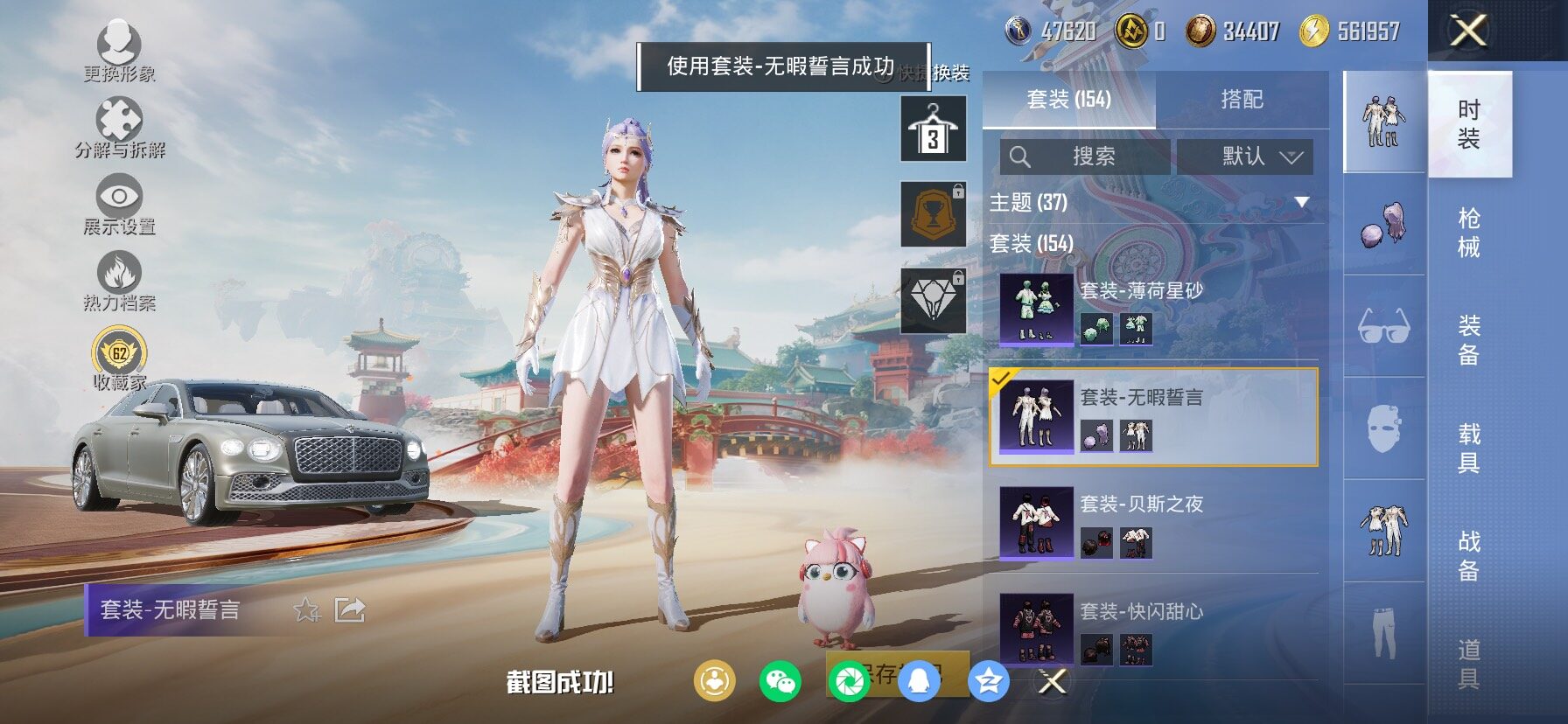 HPLX4131548和平精英账号详情图9