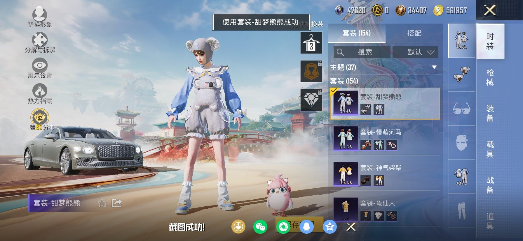 HPLX4131548和平精英账号详情图10