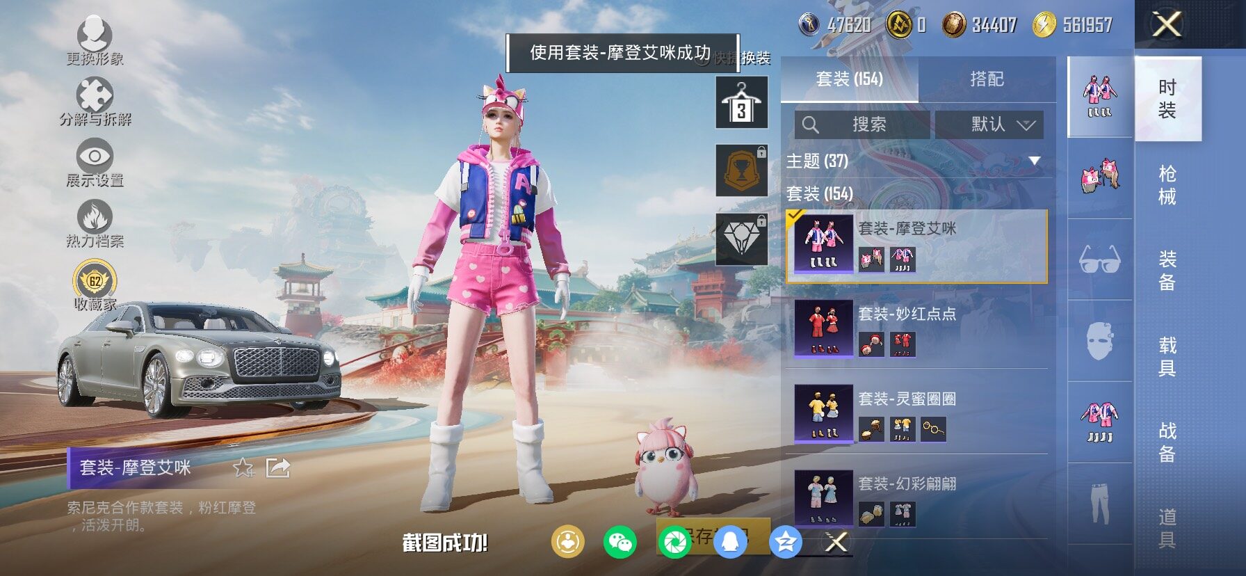 HPLX4131548和平精英账号详情图11