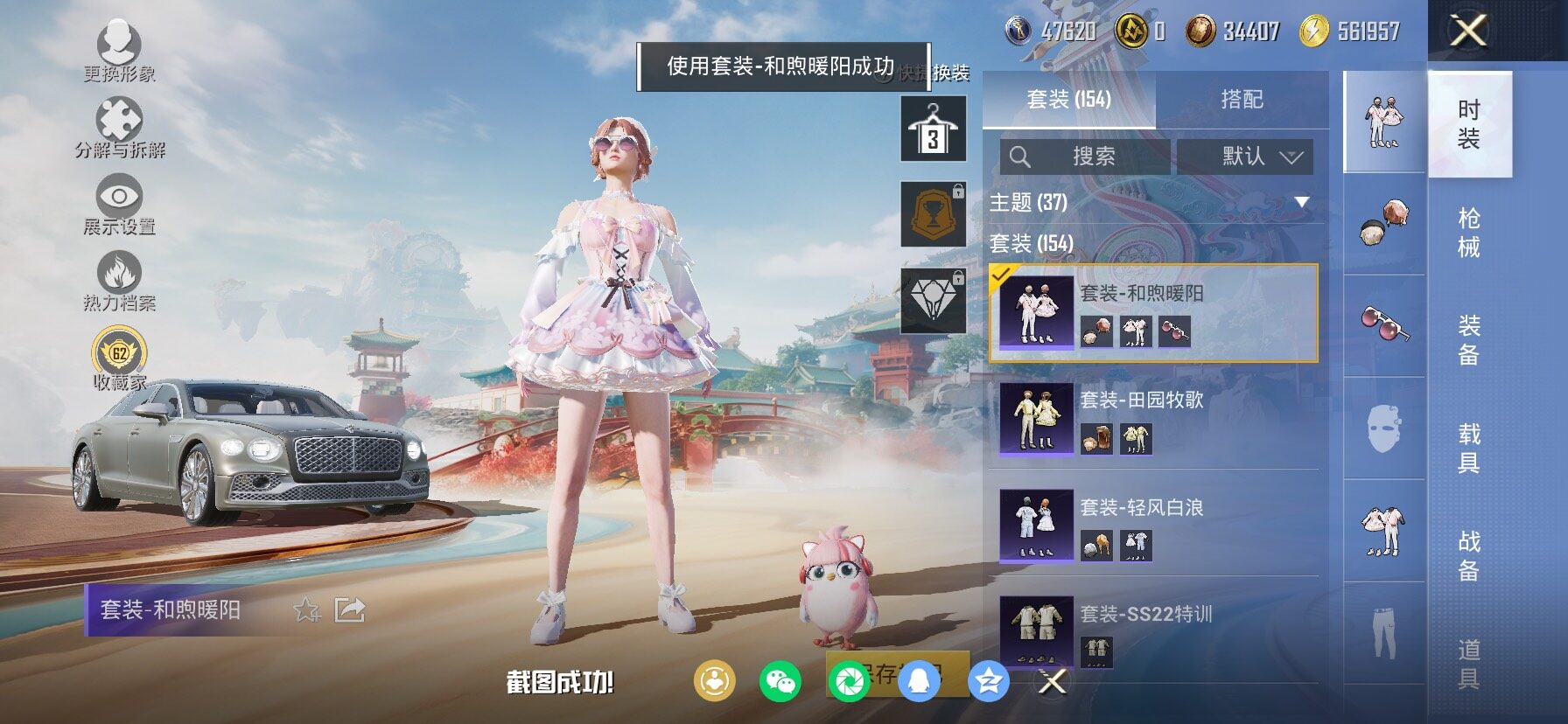 HPLX4131548和平精英账号详情图12