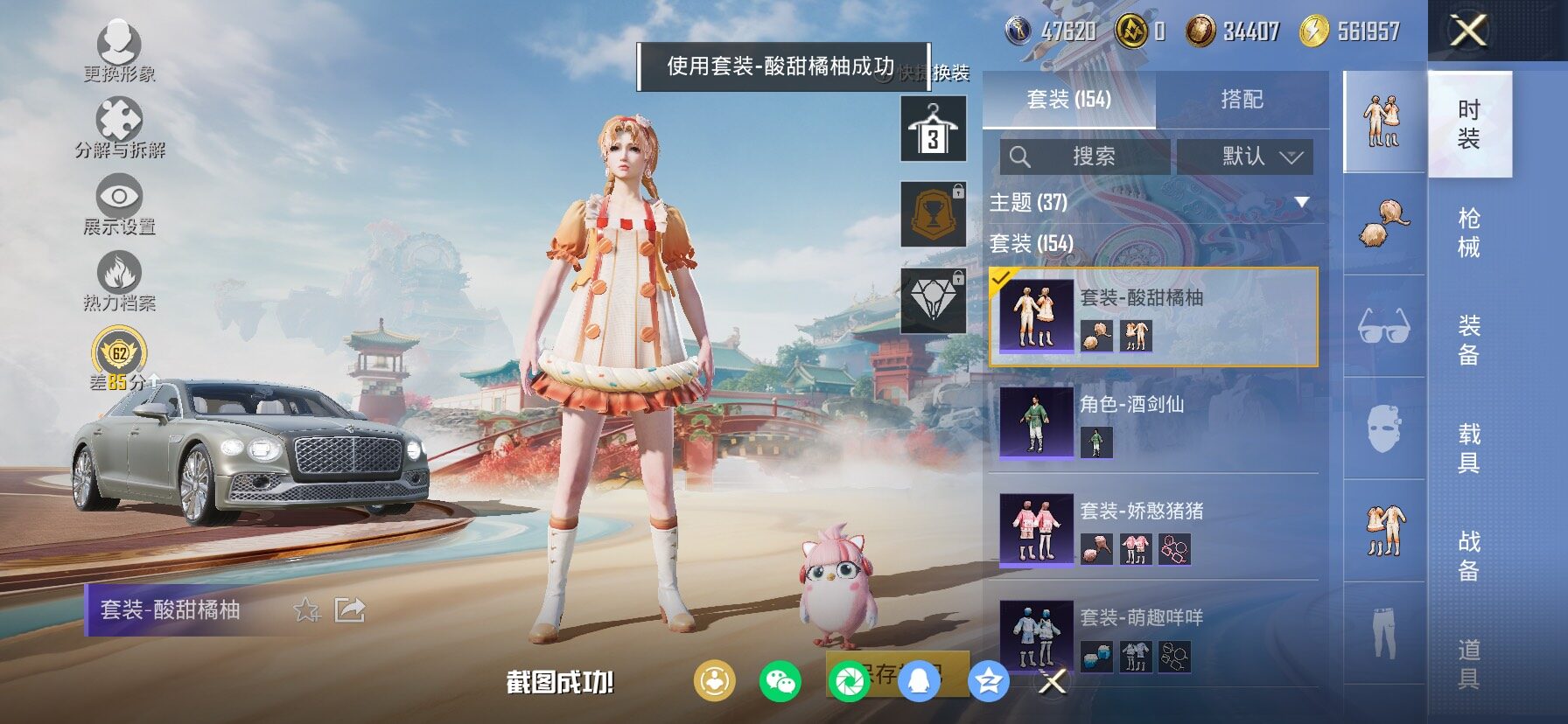 HPLX4131548和平精英账号详情图13