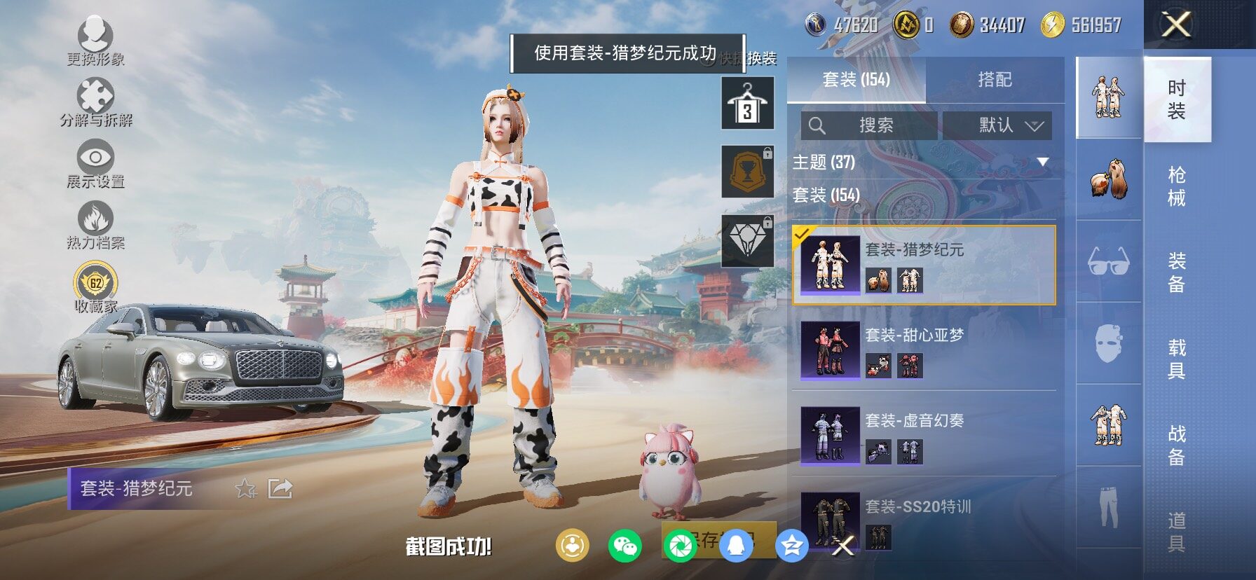 HPLX4131548和平精英账号详情图14