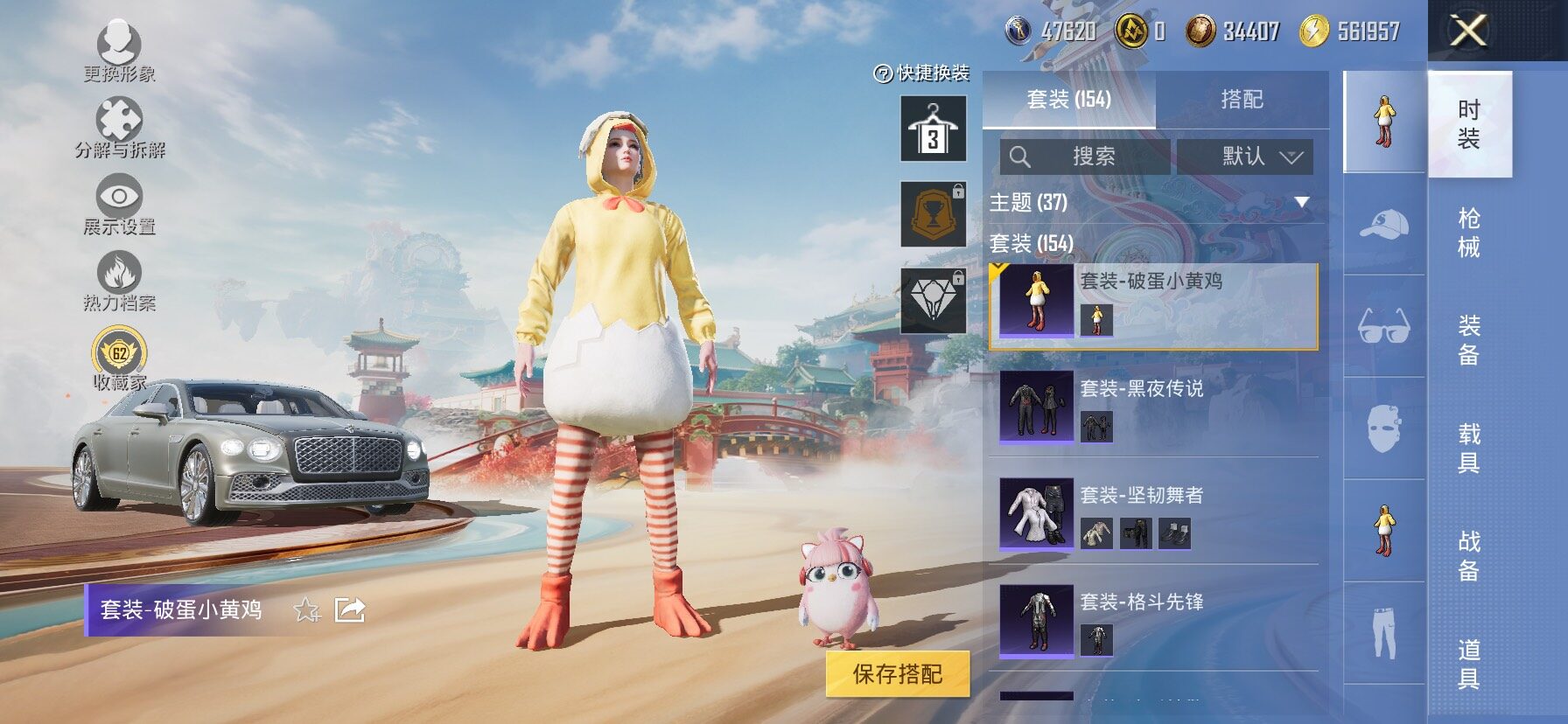 HPLX4131548和平精英账号详情图15