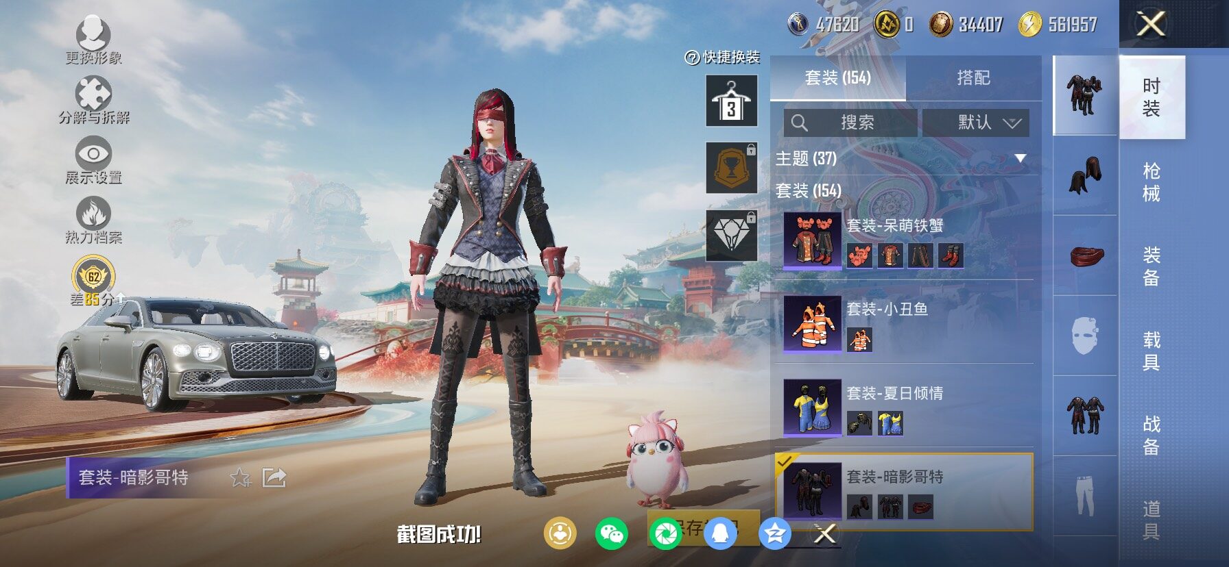 HPLX4131548和平精英账号详情图16