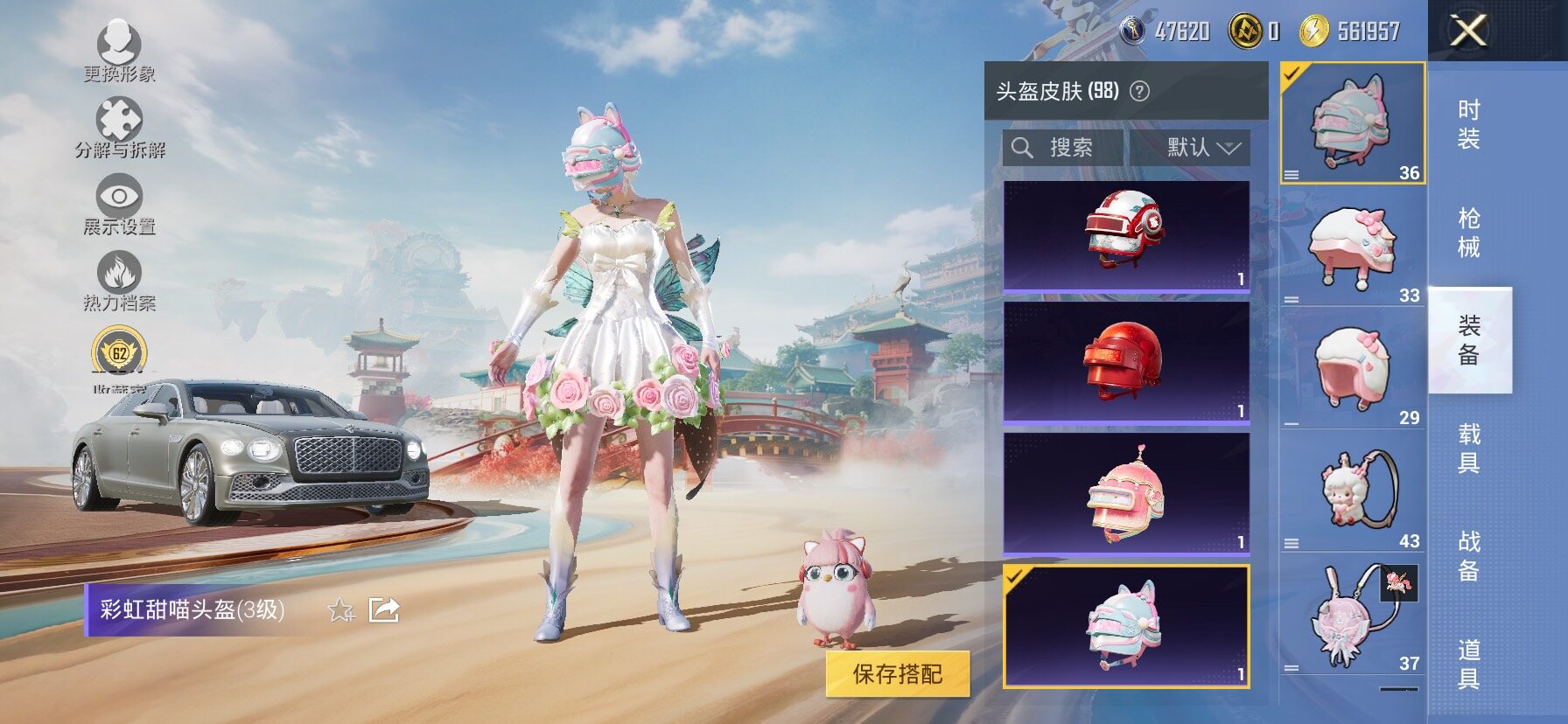 HPLX4131548和平精英账号详情图19