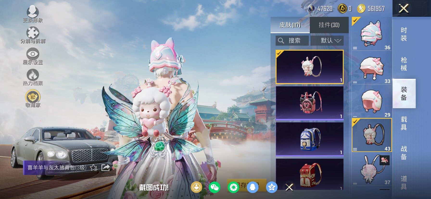 HPLX4131548和平精英账号详情图20