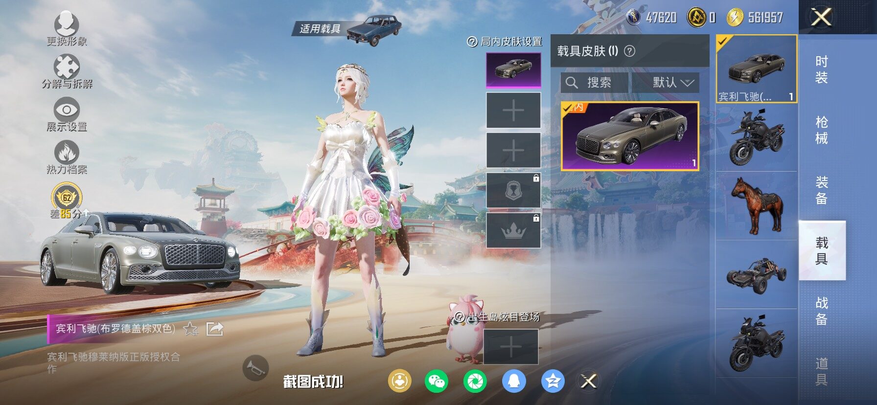 HPLX4131548和平精英账号详情图18