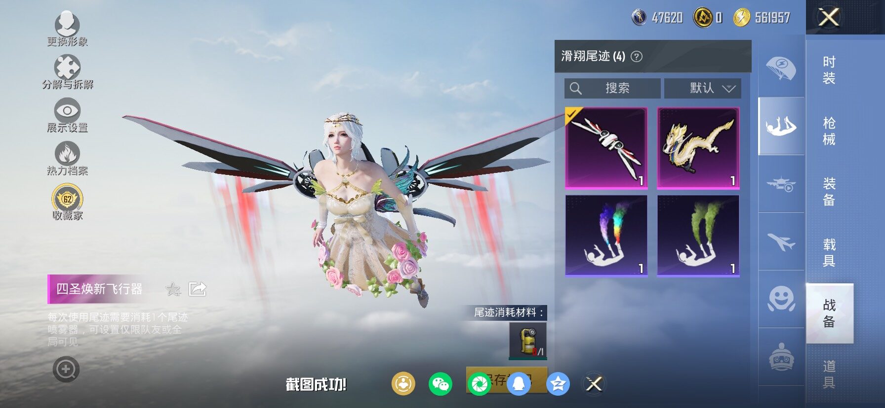 HPLX4131548和平精英账号详情图22