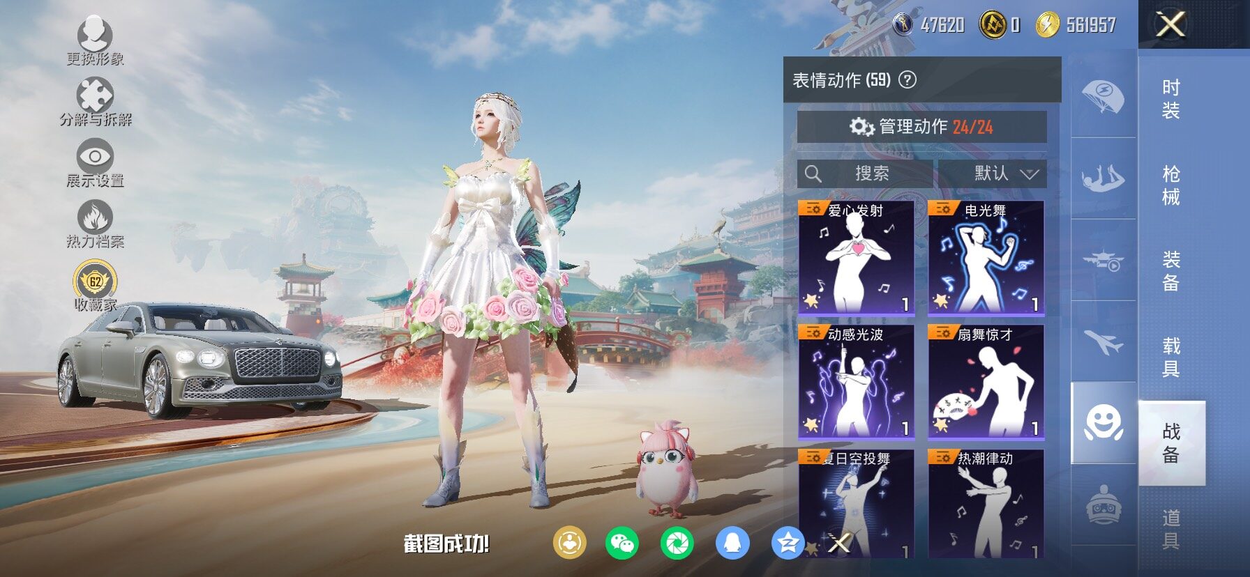 HPLX4131548和平精英账号详情图23