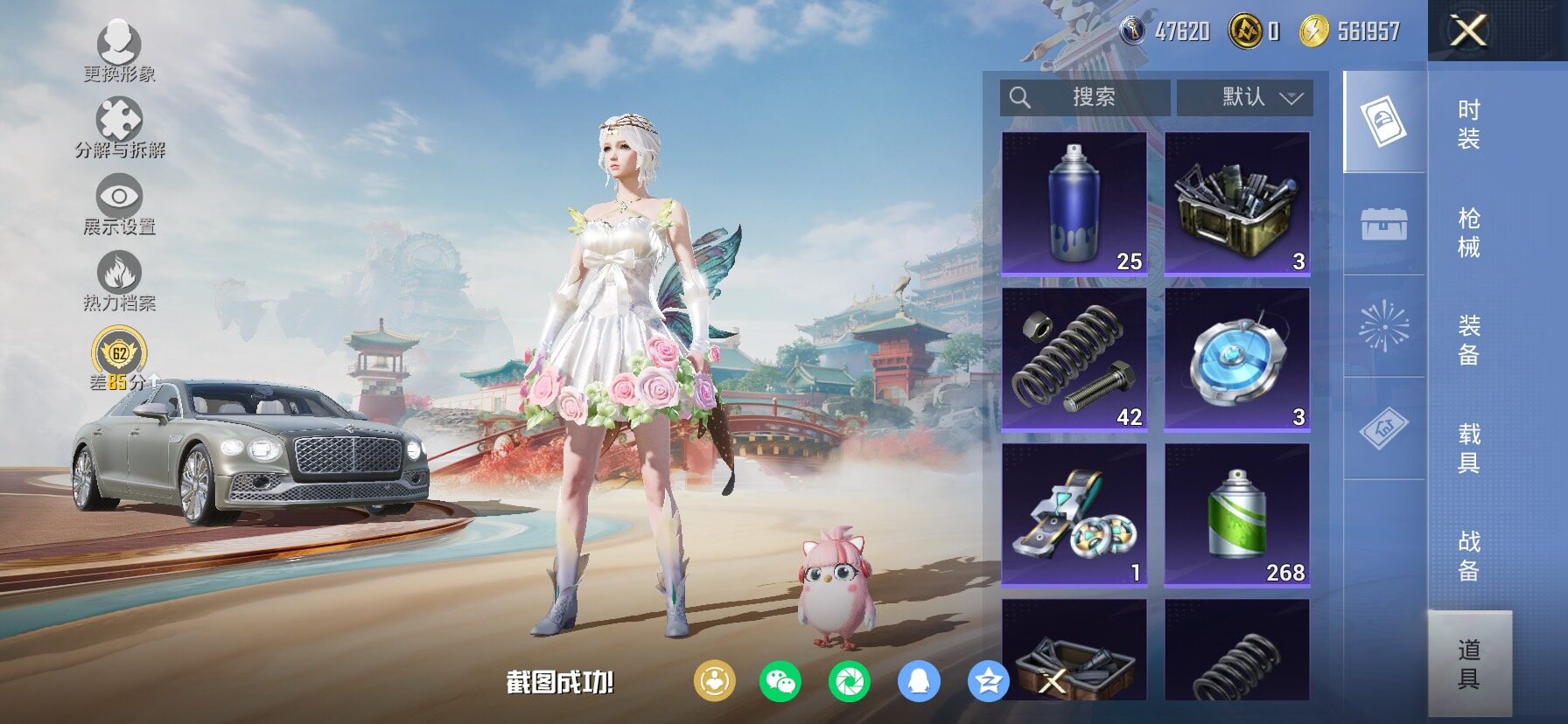 HPLX4131548和平精英账号详情图24