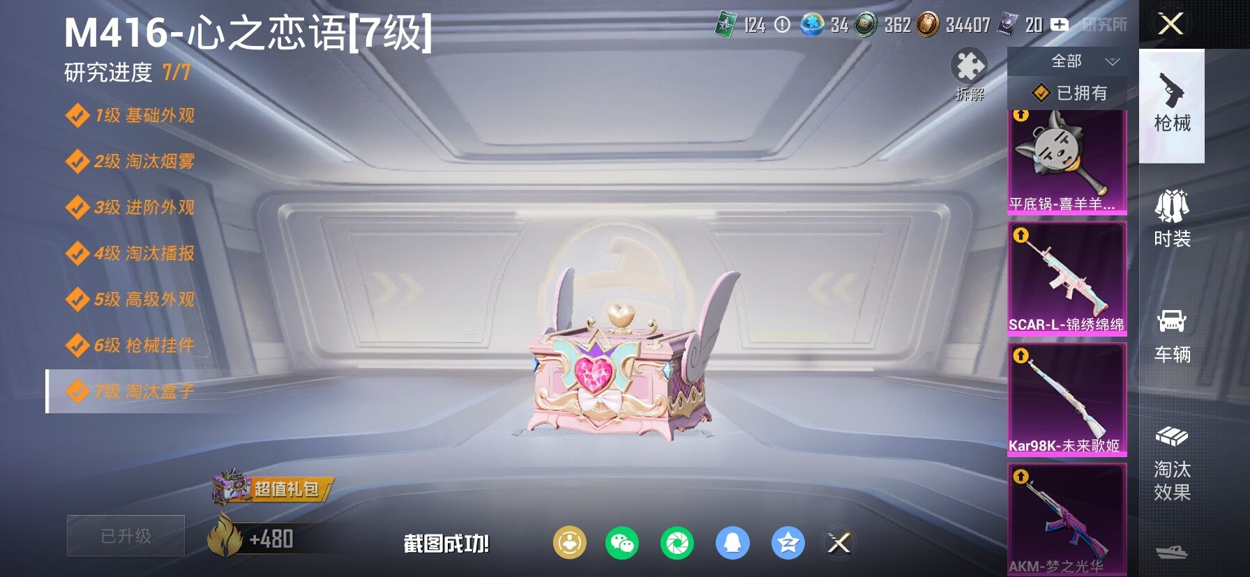 HPLX4131548和平精英账号详情图17