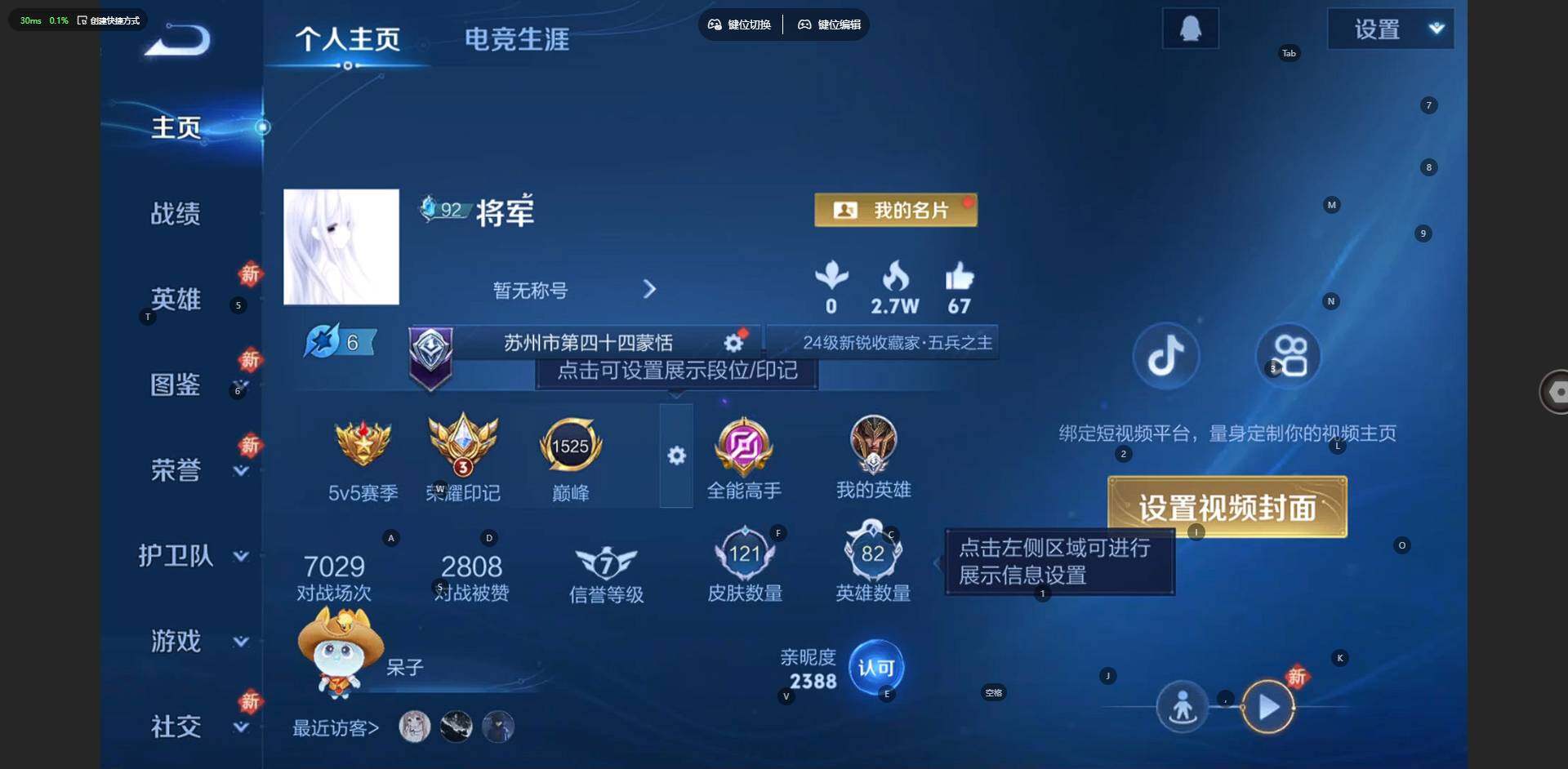 王者荣耀账号苹果QQ贵族等级: V6 英雄数: 82 皮肤数: 121 星传说: 未来机甲,幽冥之眼,星际治安官 传说皮