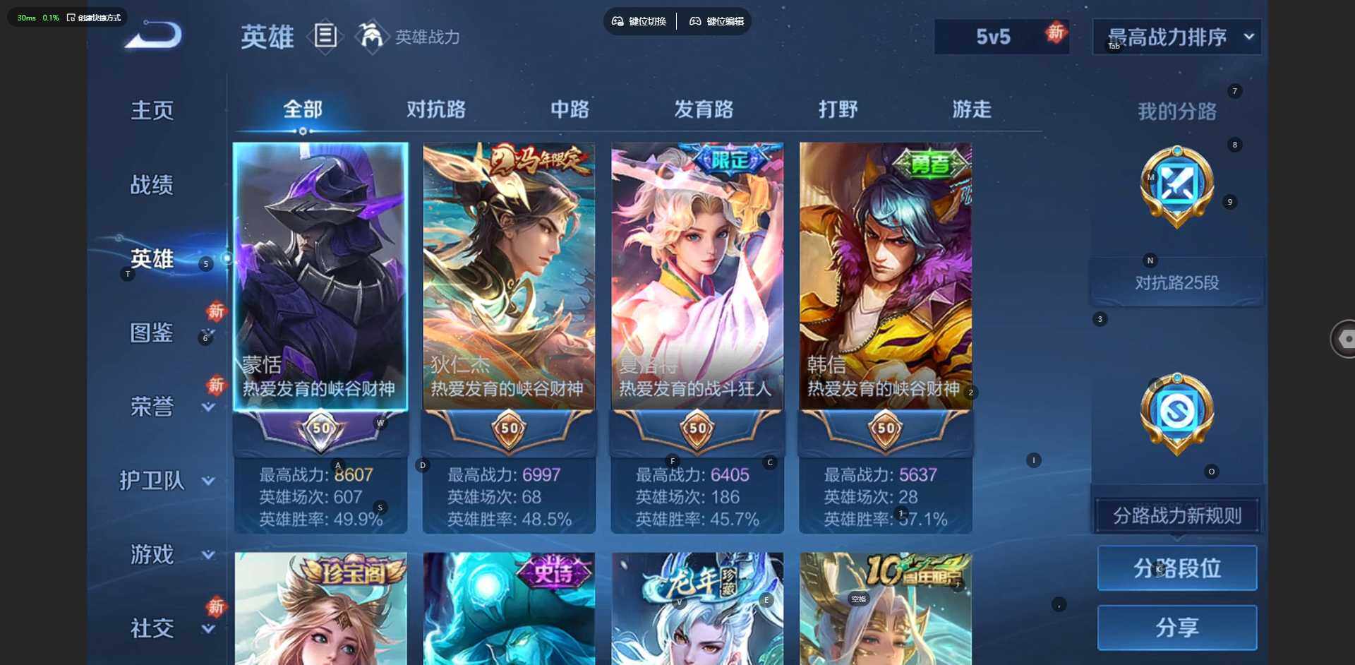 WZLX4232973王者荣耀账号详情图5