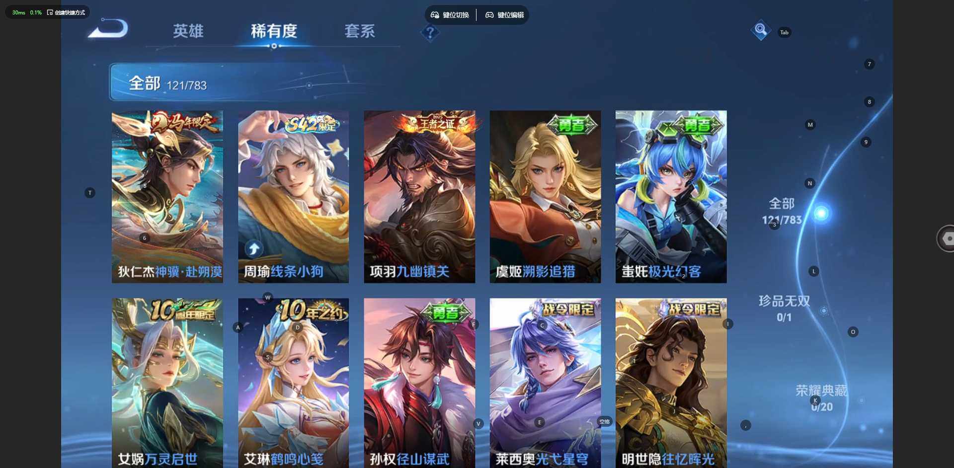 WZLX4232973王者荣耀账号详情图6