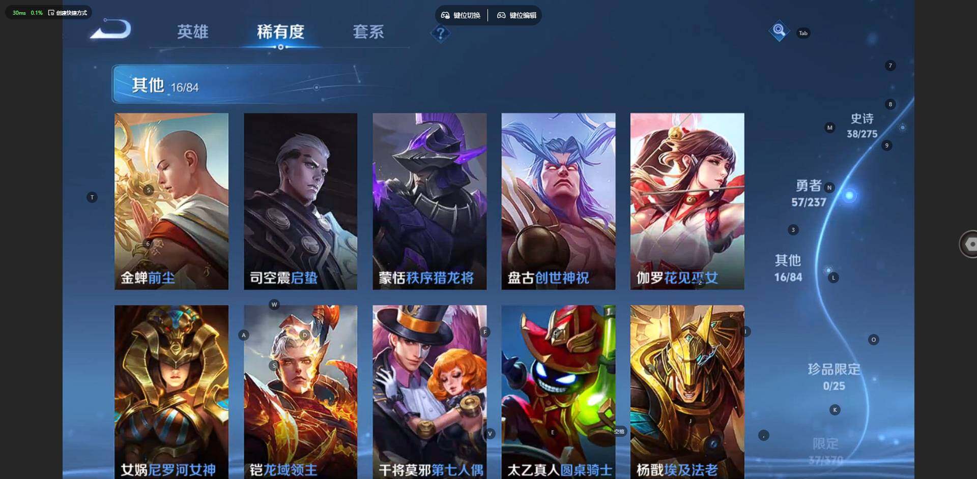 WZLX4232973王者荣耀账号详情图10